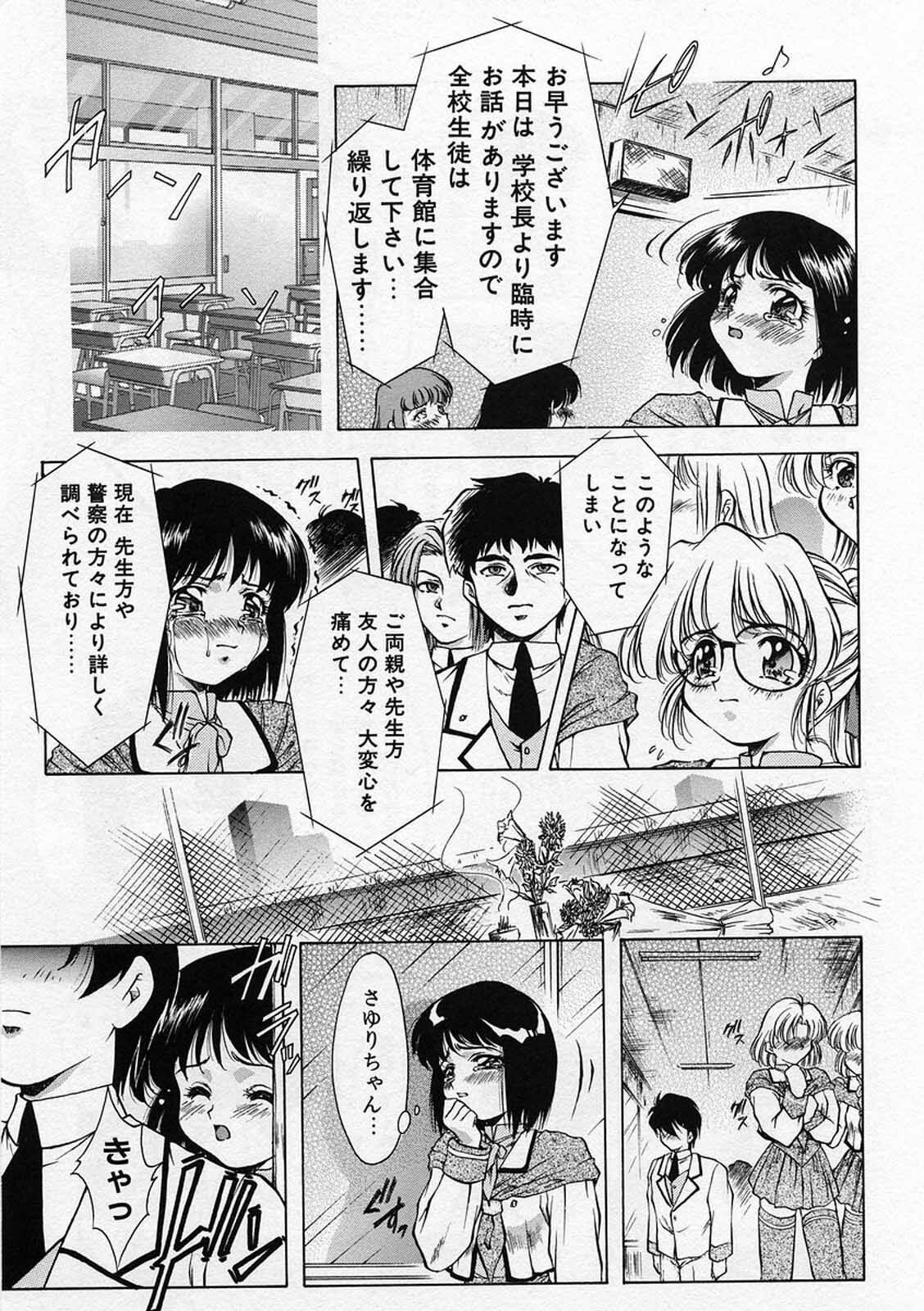 [Kirikaze] Anzu ~Kioku no Hakuhen~ page 47 full