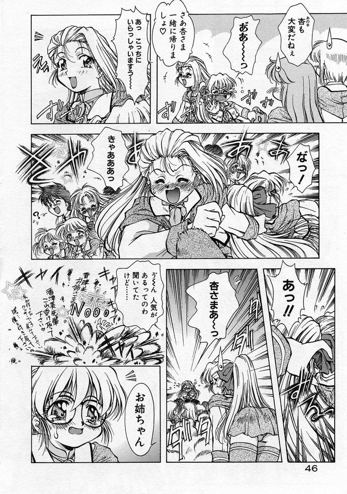 [Kirikaze] Anzu ~Kioku no Hakuhen~ page 50 full
