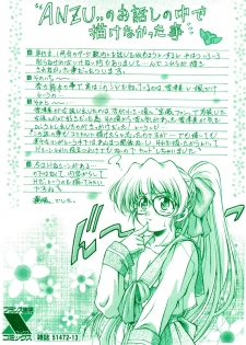 [Kirikaze] Anzu ~Kioku no Hakuhen~ - page 4