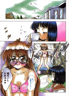 [Kirikaze] Anzu ~Kioku no Hakuhen~ - page 6