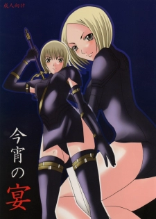 (C74) [Otome no Eden (MIYU)] Koyoi no Utage (Claymore)