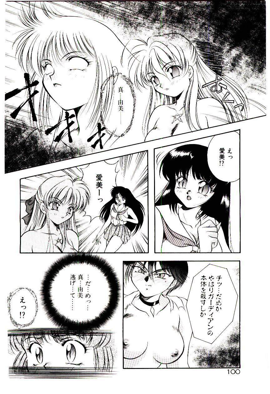 [Kirikaze] Meian no Tenshitachi page 103 full