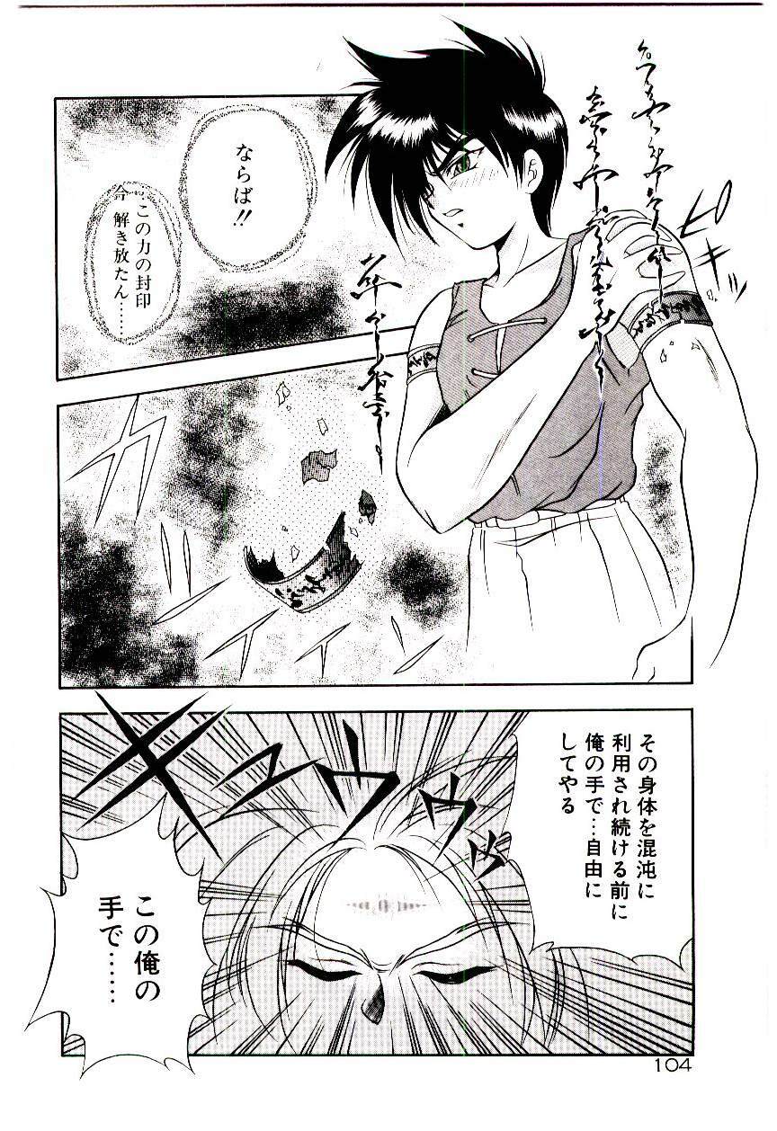 [Kirikaze] Meian no Tenshitachi page 107 full