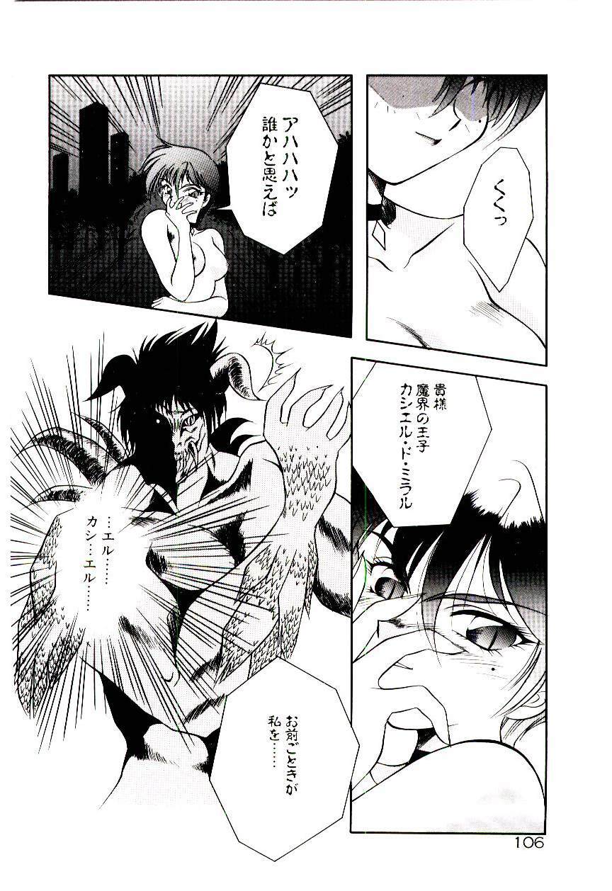 [Kirikaze] Meian no Tenshitachi page 109 full