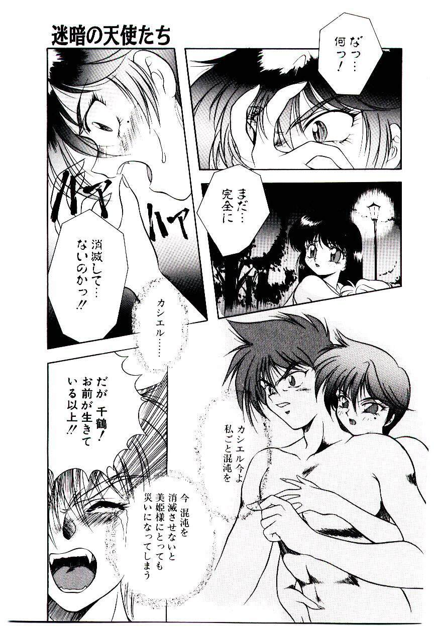[Kirikaze] Meian no Tenshitachi page 110 full