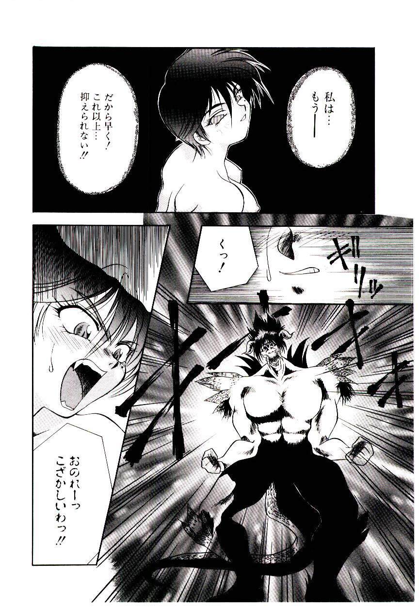 [Kirikaze] Meian no Tenshitachi page 111 full
