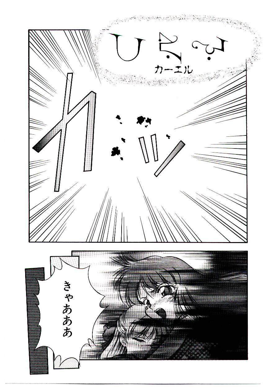 [Kirikaze] Meian no Tenshitachi page 112 full