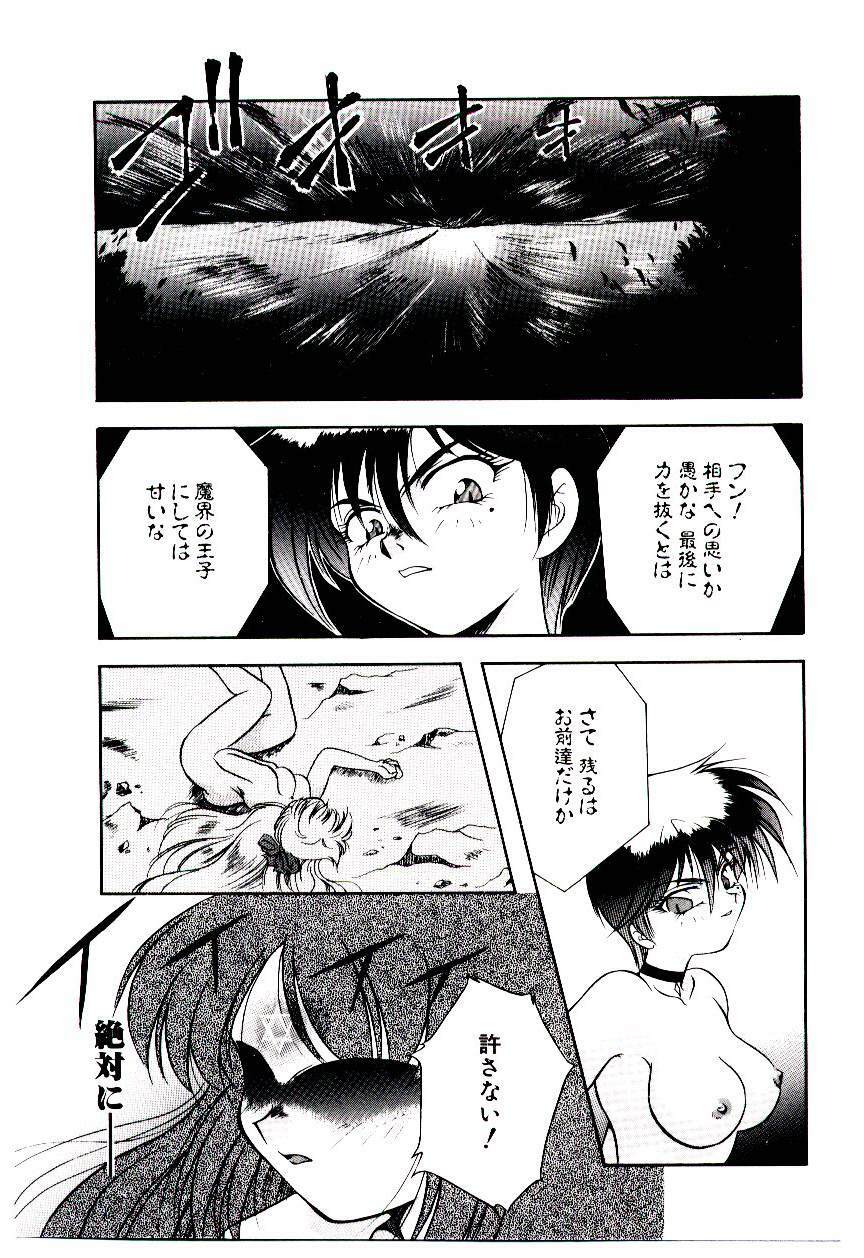 [Kirikaze] Meian no Tenshitachi page 114 full