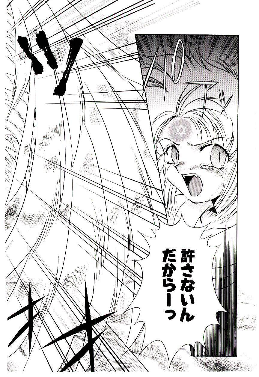 [Kirikaze] Meian no Tenshitachi page 115 full