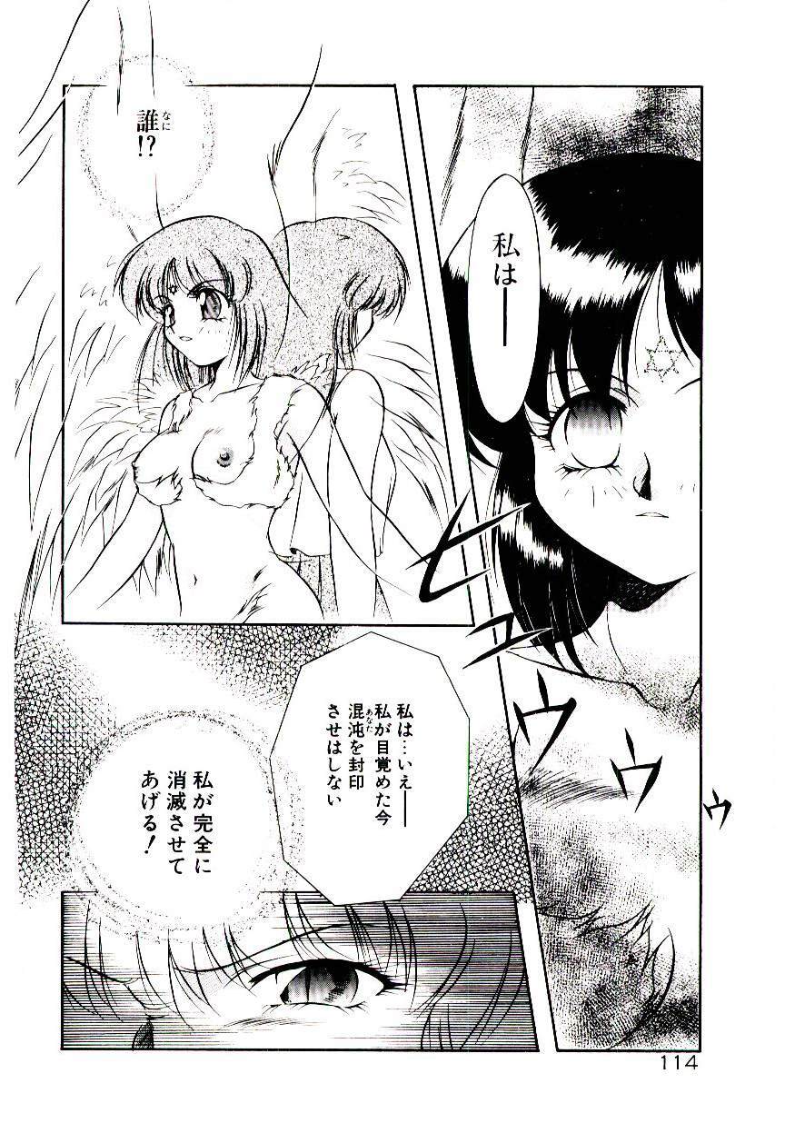 [Kirikaze] Meian no Tenshitachi page 117 full