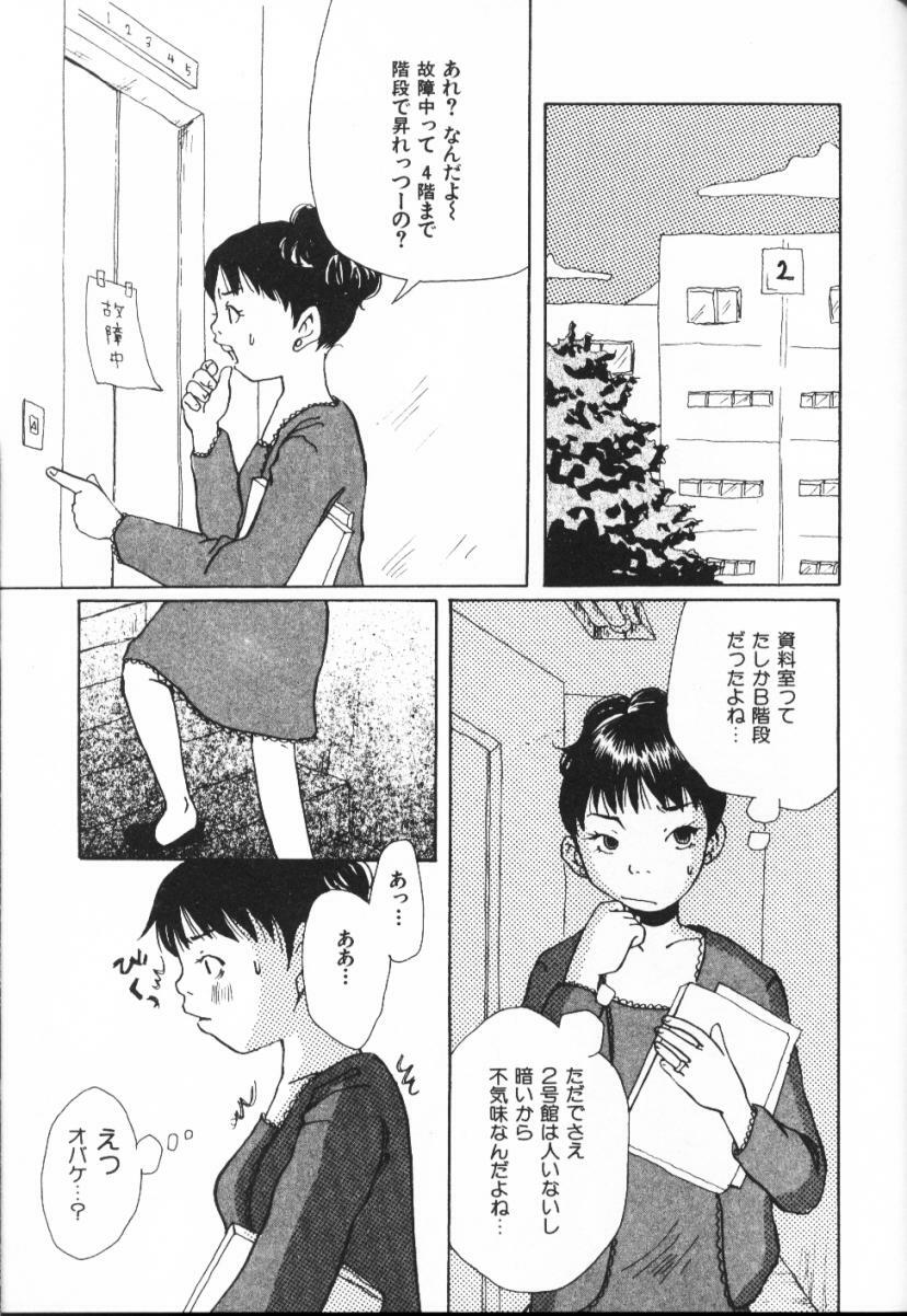 [Matsumoto Mimiko] Mimi Channel page 117 full