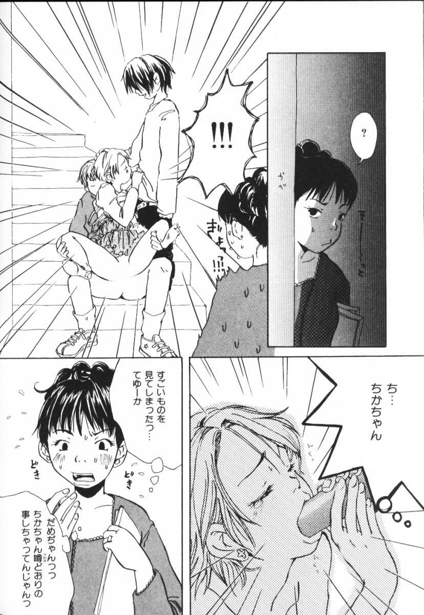 [Matsumoto Mimiko] Mimi Channel page 118 full