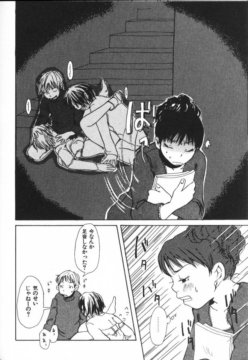 [Matsumoto Mimiko] Mimi Channel page 120 full