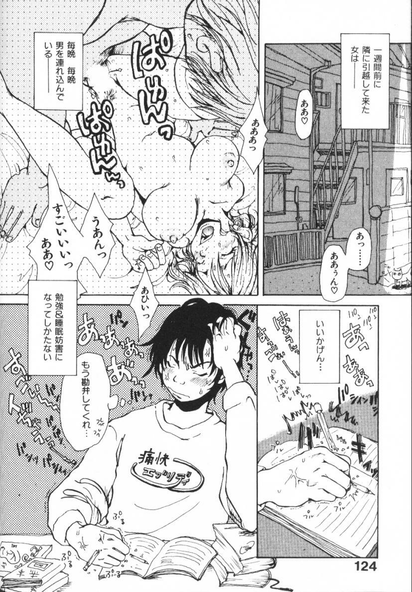 [Matsumoto Mimiko] Mimi Channel page 124 full