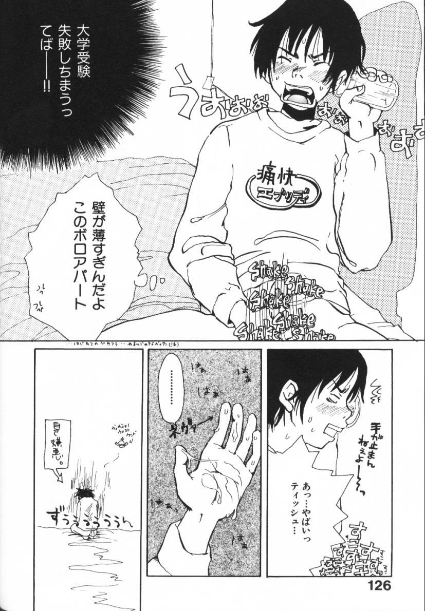 [Matsumoto Mimiko] Mimi Channel page 126 full