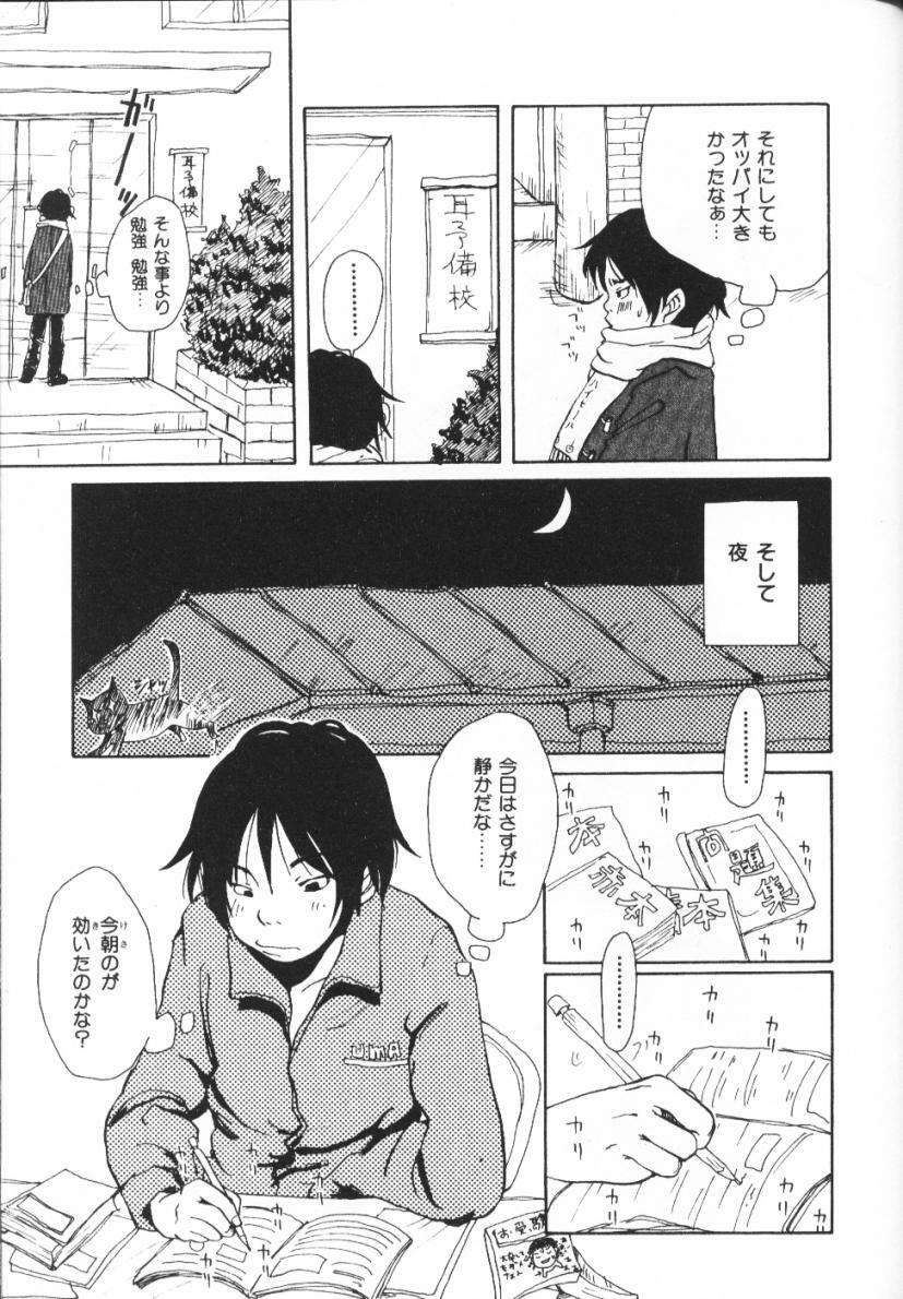 [Matsumoto Mimiko] Mimi Channel page 129 full