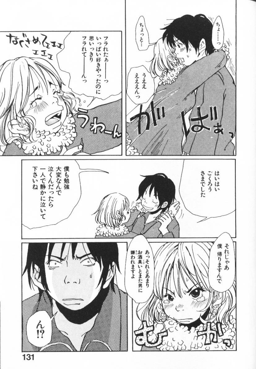 [Matsumoto Mimiko] Mimi Channel page 131 full