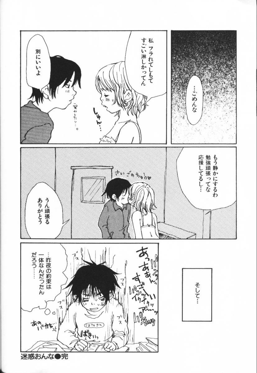 [Matsumoto Mimiko] Mimi Channel page 138 full