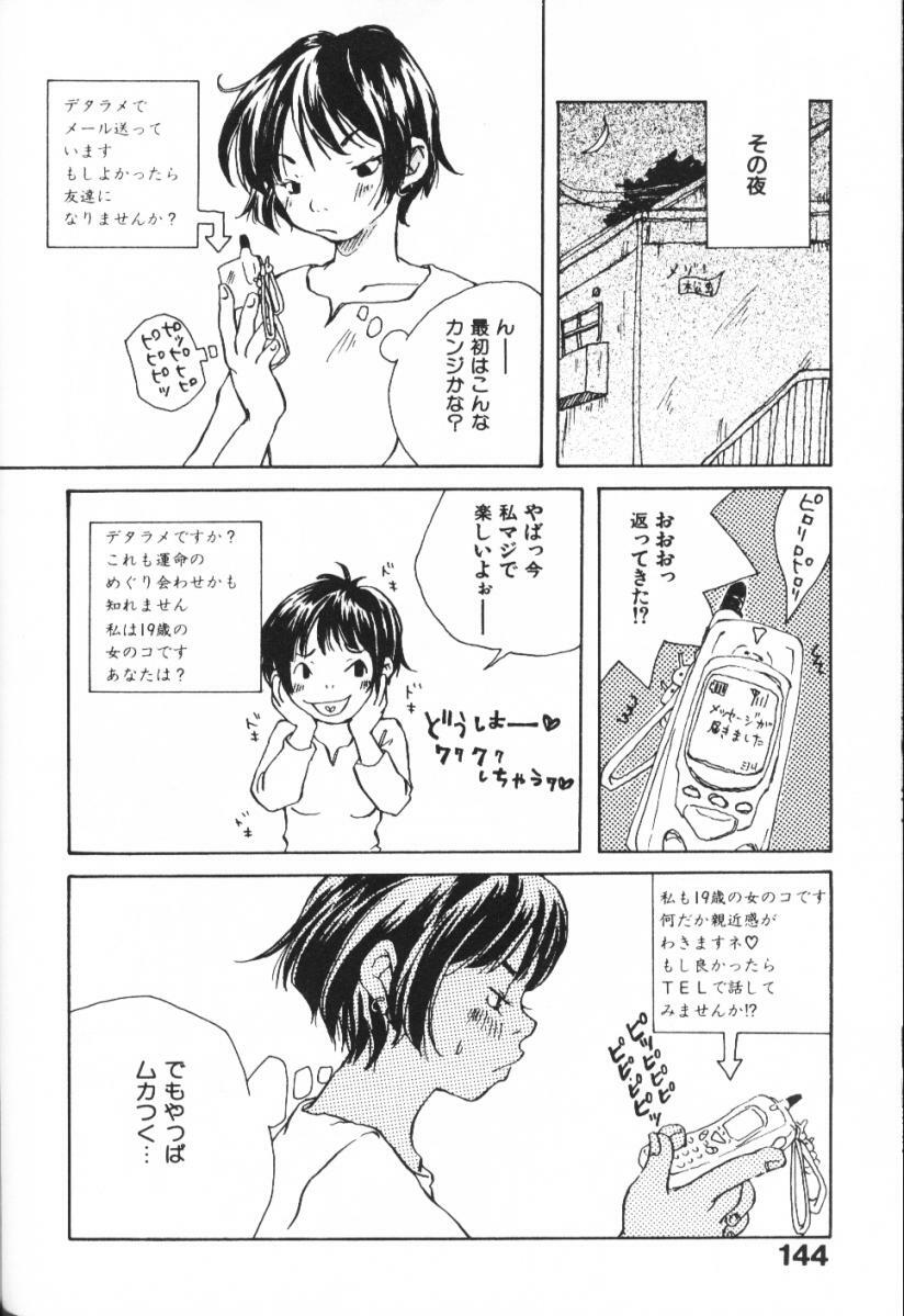 [Matsumoto Mimiko] Mimi Channel page 144 full