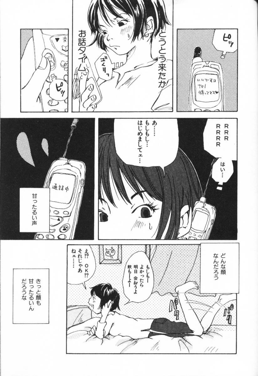 [Matsumoto Mimiko] Mimi Channel page 145 full