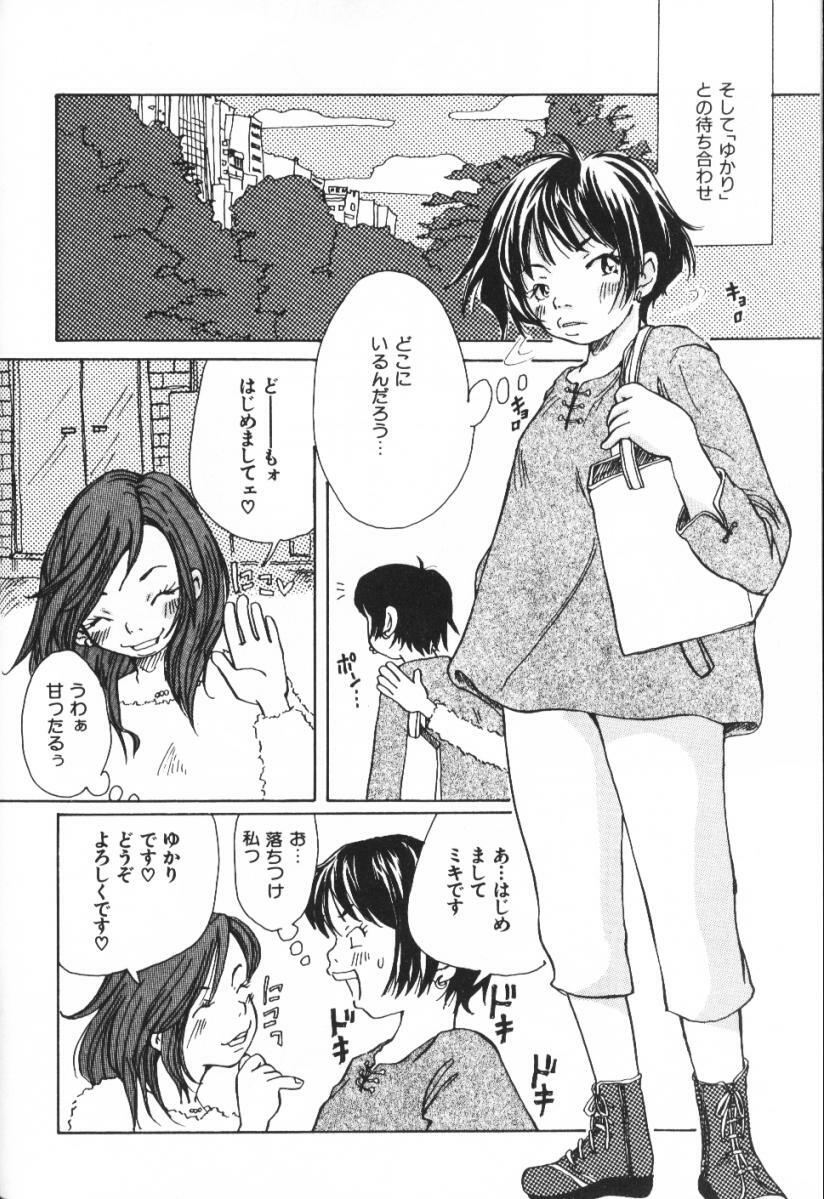[Matsumoto Mimiko] Mimi Channel page 146 full