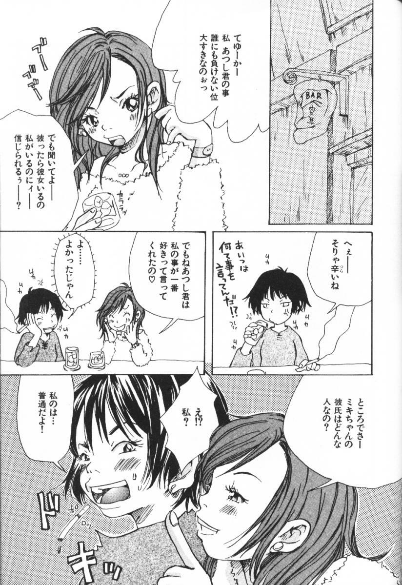 [Matsumoto Mimiko] Mimi Channel page 147 full
