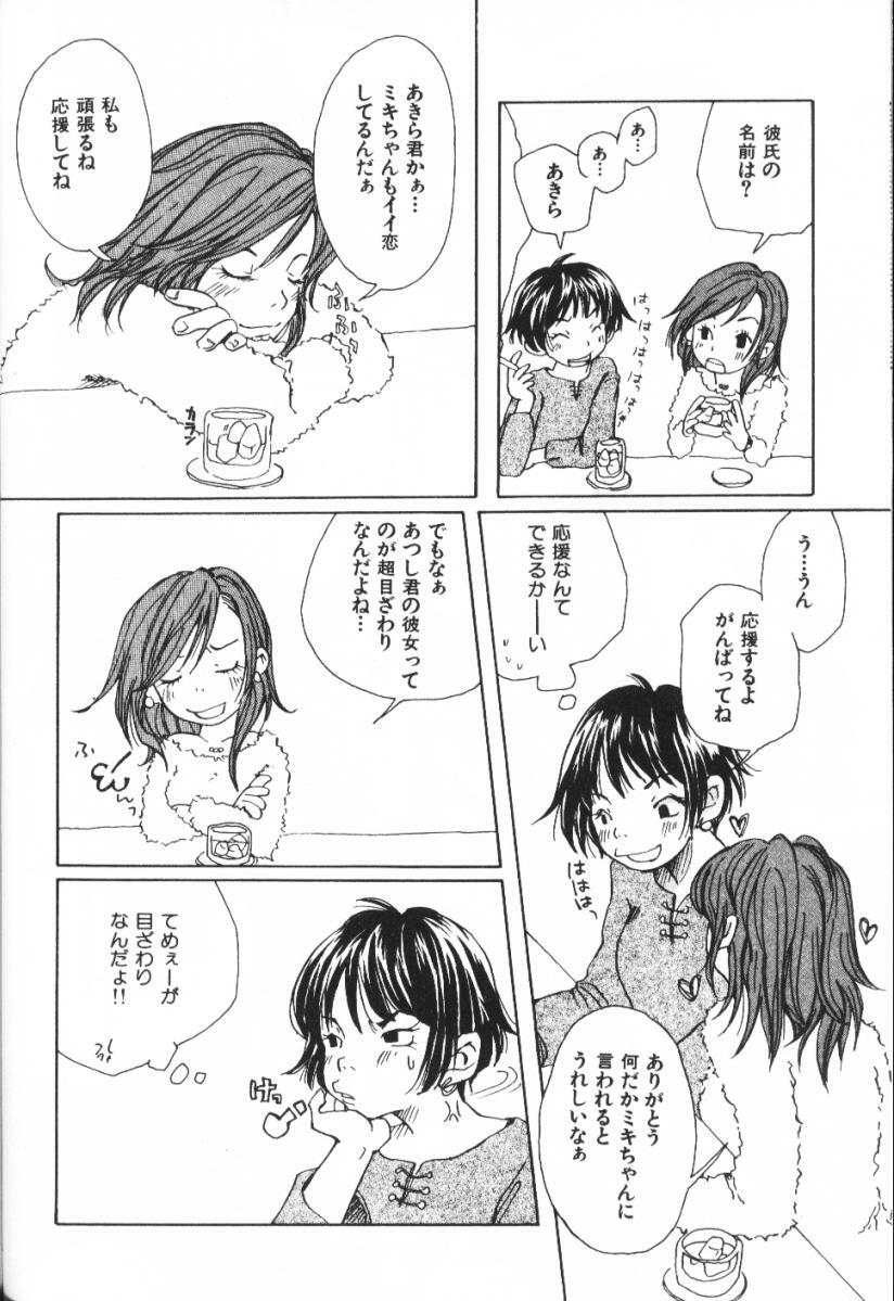 [Matsumoto Mimiko] Mimi Channel page 148 full