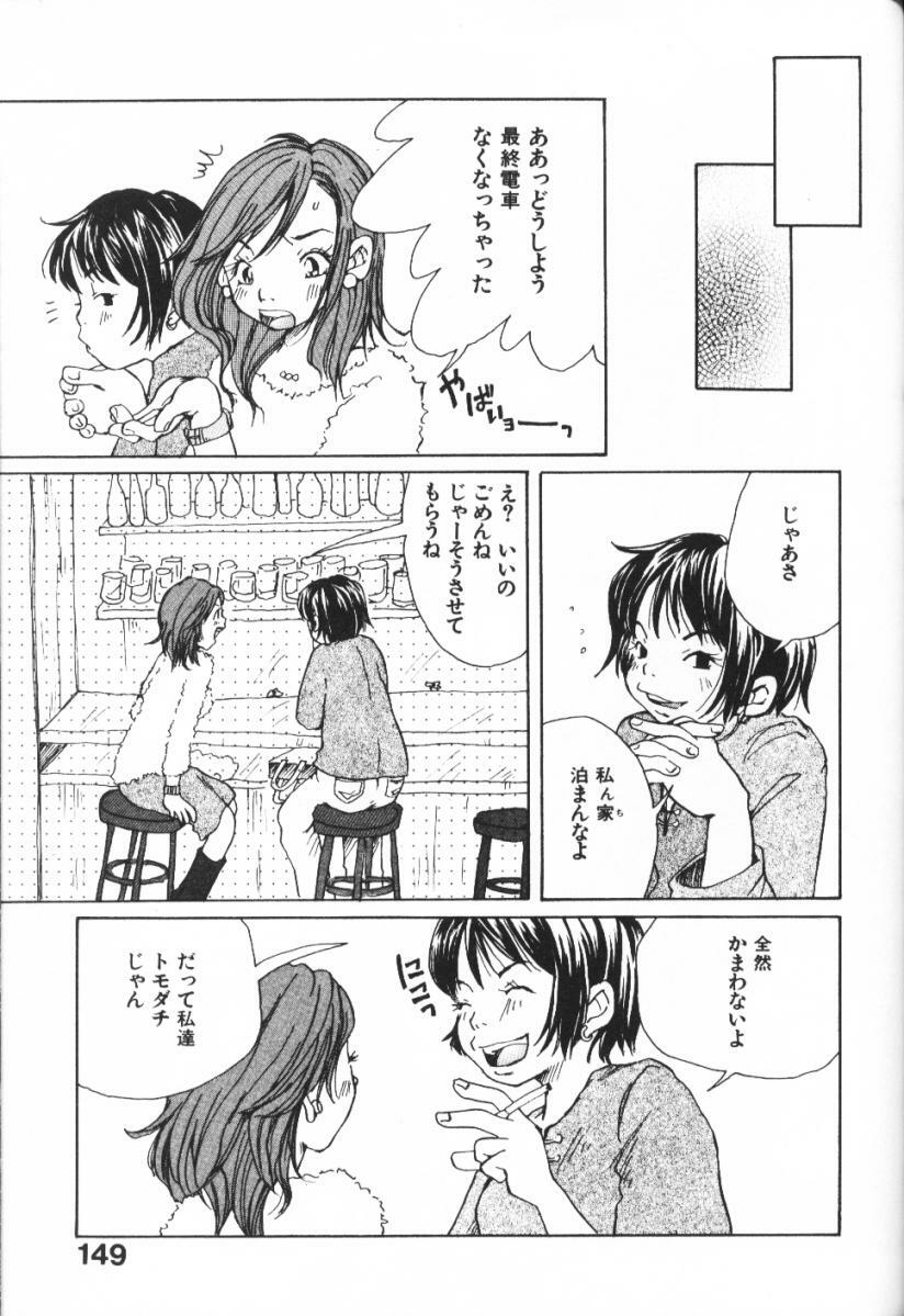 [Matsumoto Mimiko] Mimi Channel page 149 full