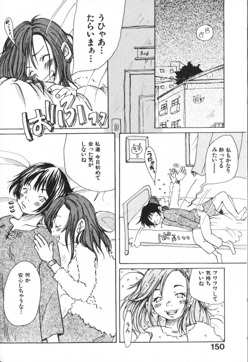 [Matsumoto Mimiko] Mimi Channel page 150 full