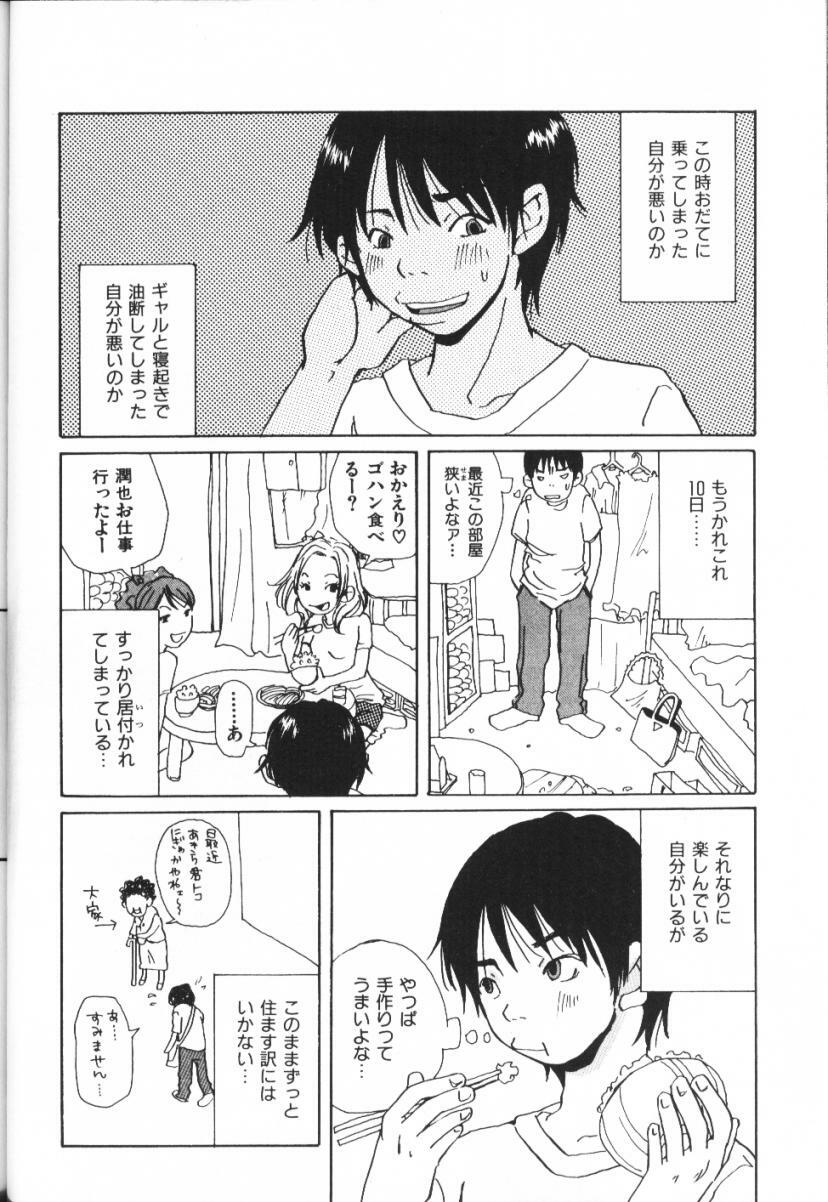 [Matsumoto Mimiko] Mimi Channel page 90 full