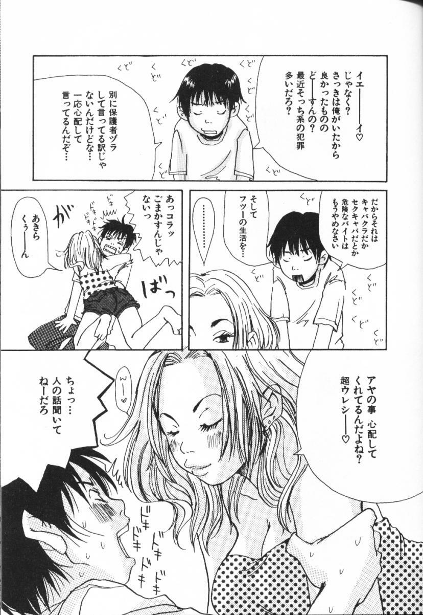 [Matsumoto Mimiko] Mimi Channel page 95 full