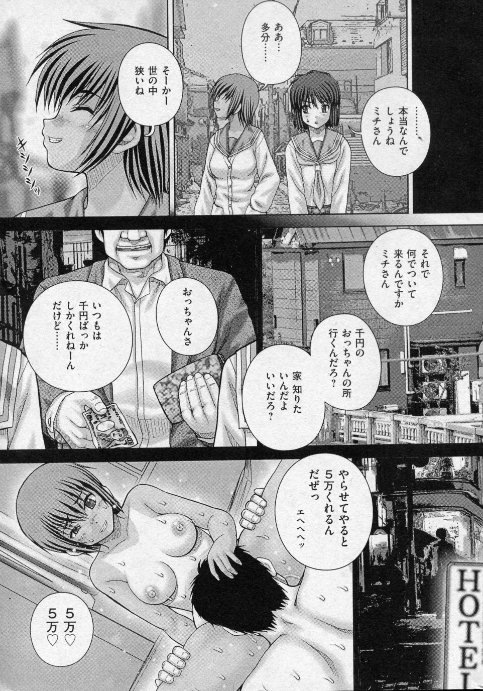 [Itou] Ira Ira (COMIC Mate 2010-04) page 7 full