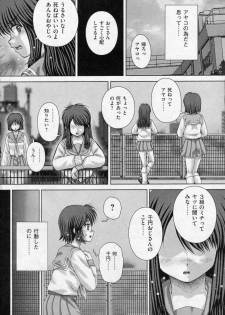 [Itou] Ira Ira (COMIC Mate 2010-04) - page 6
