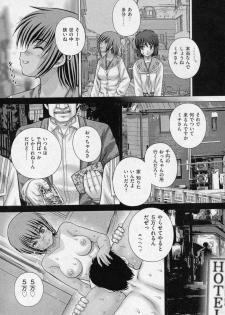 [Itou] Ira Ira (COMIC Mate 2010-04) - page 7
