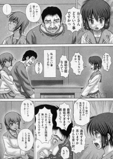 [Itou] Ira Ira (COMIC Mate 2010-04) - page 8