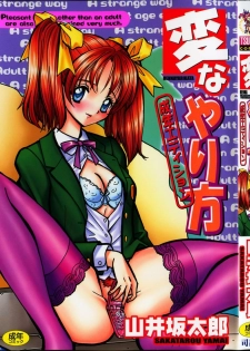 [Yamai Sakatarou] Hen na Yarikata - Seinen Edition