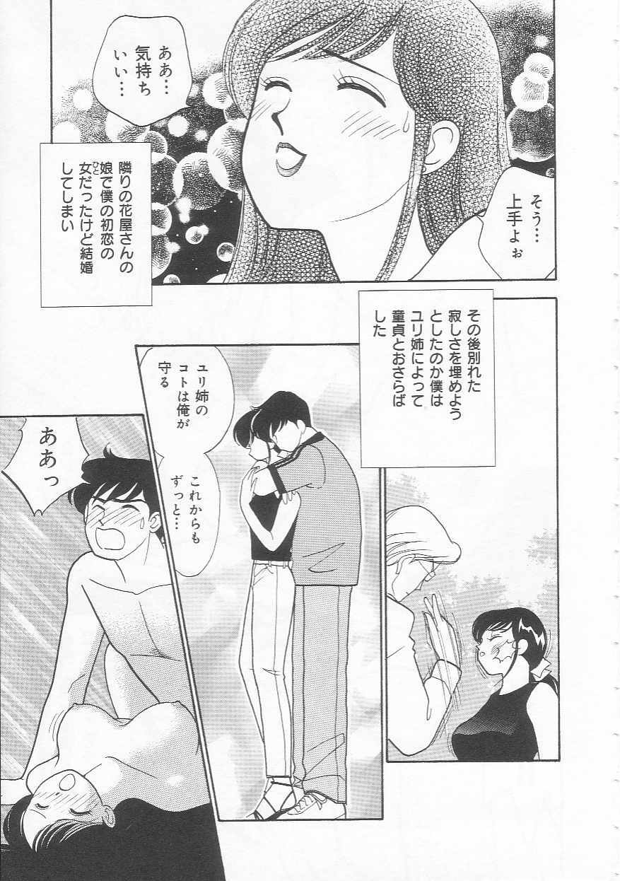 [Arimura Shinobu] Body-talk page 65 full