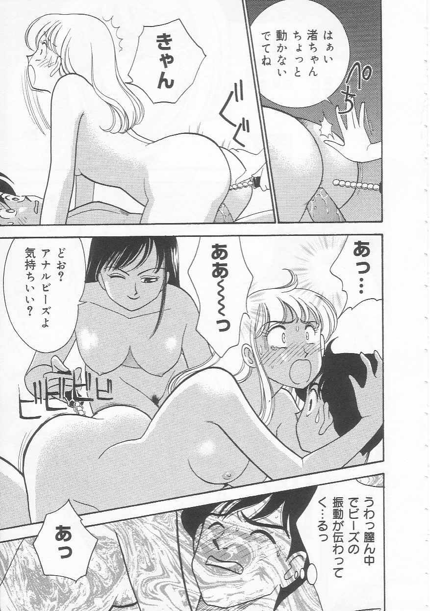 [Arimura Shinobu] Body-talk page 71 full