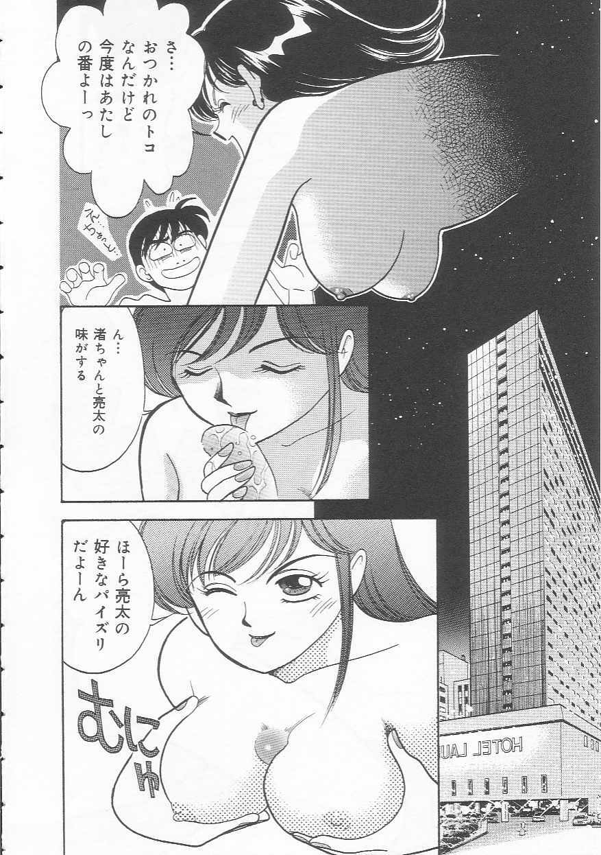 [Arimura Shinobu] Body-talk page 74 full