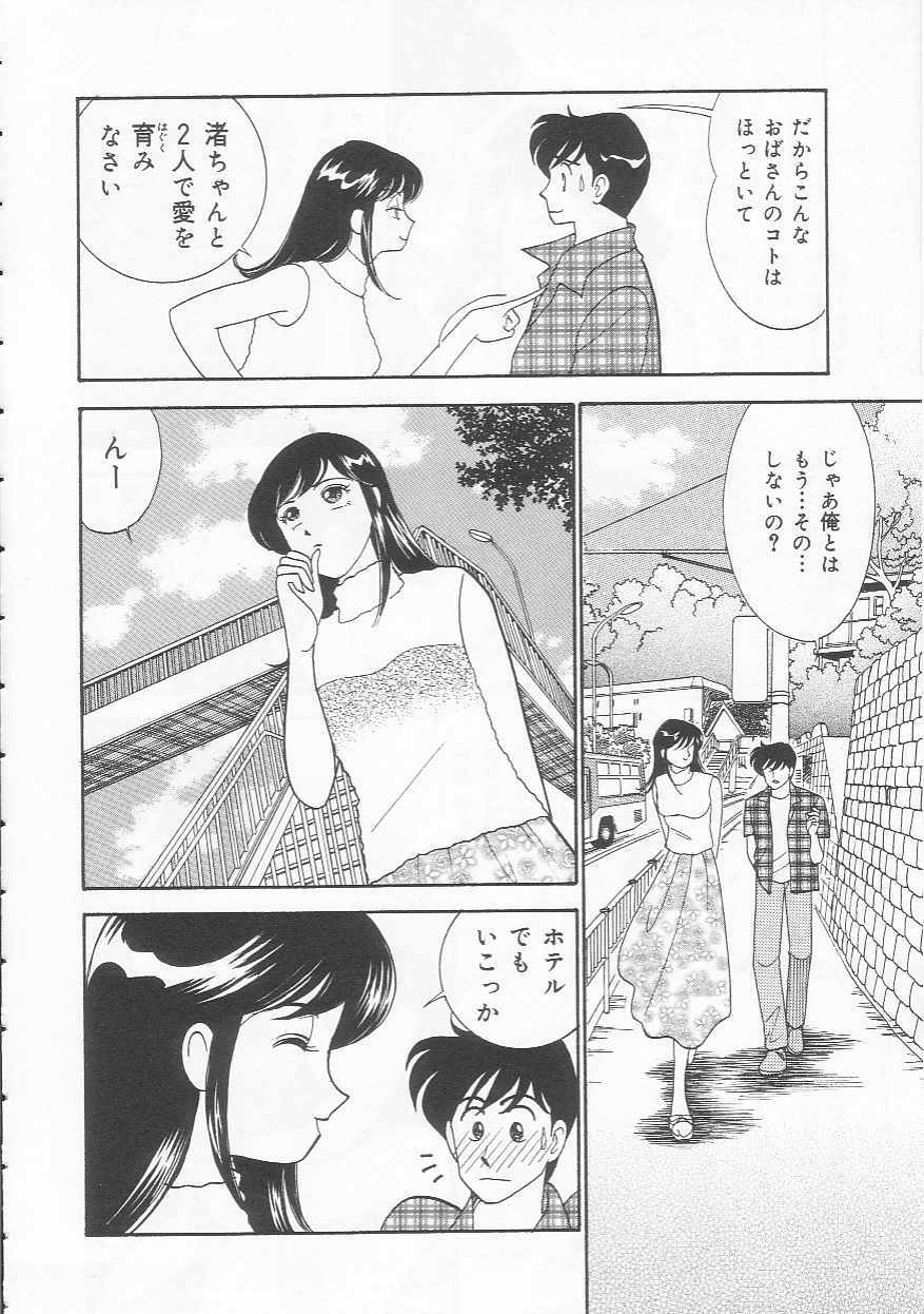 [Arimura Shinobu] Body-talk page 82 full