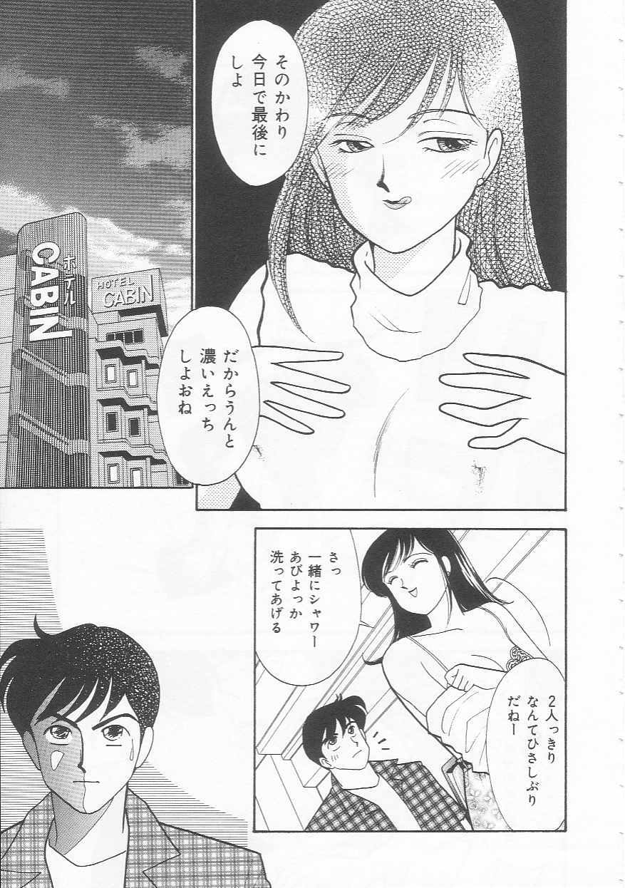 [Arimura Shinobu] Body-talk page 83 full