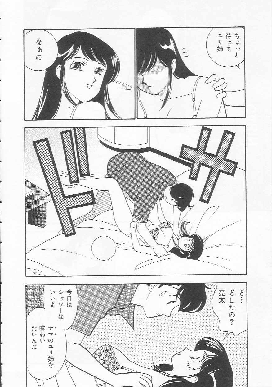 [Arimura Shinobu] Body-talk page 84 full