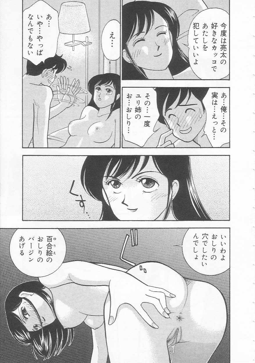 [Arimura Shinobu] Body-talk page 91 full
