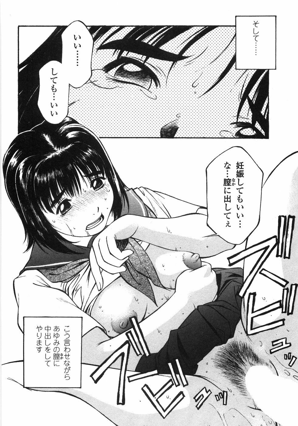 [Fuji Katsupiko] Piko Maniax page 105 full