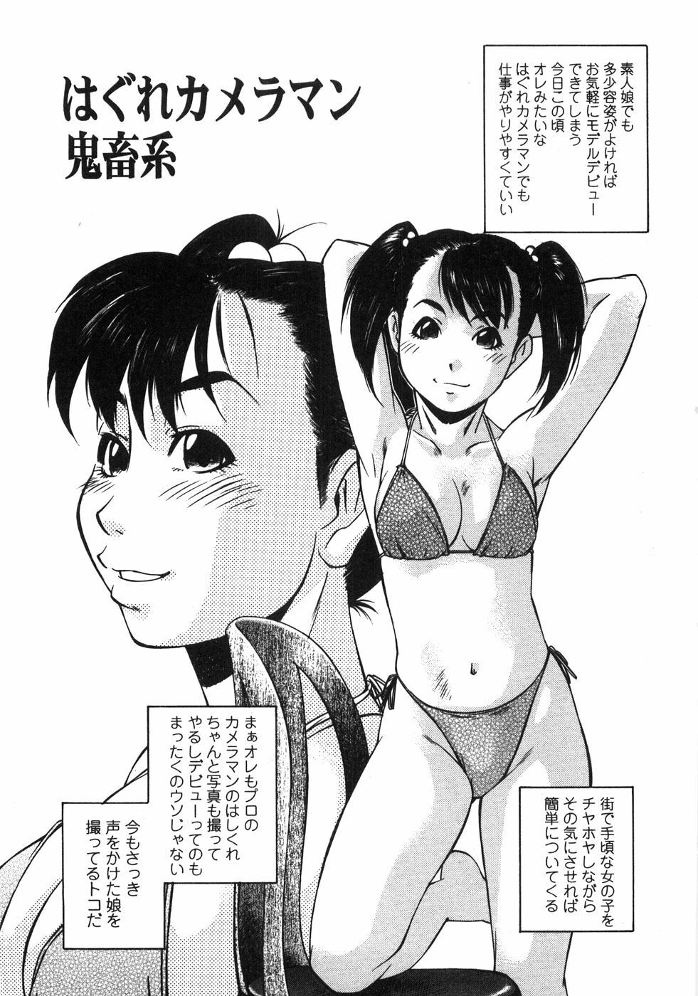 [Fuji Katsupiko] Piko Maniax page 156 full