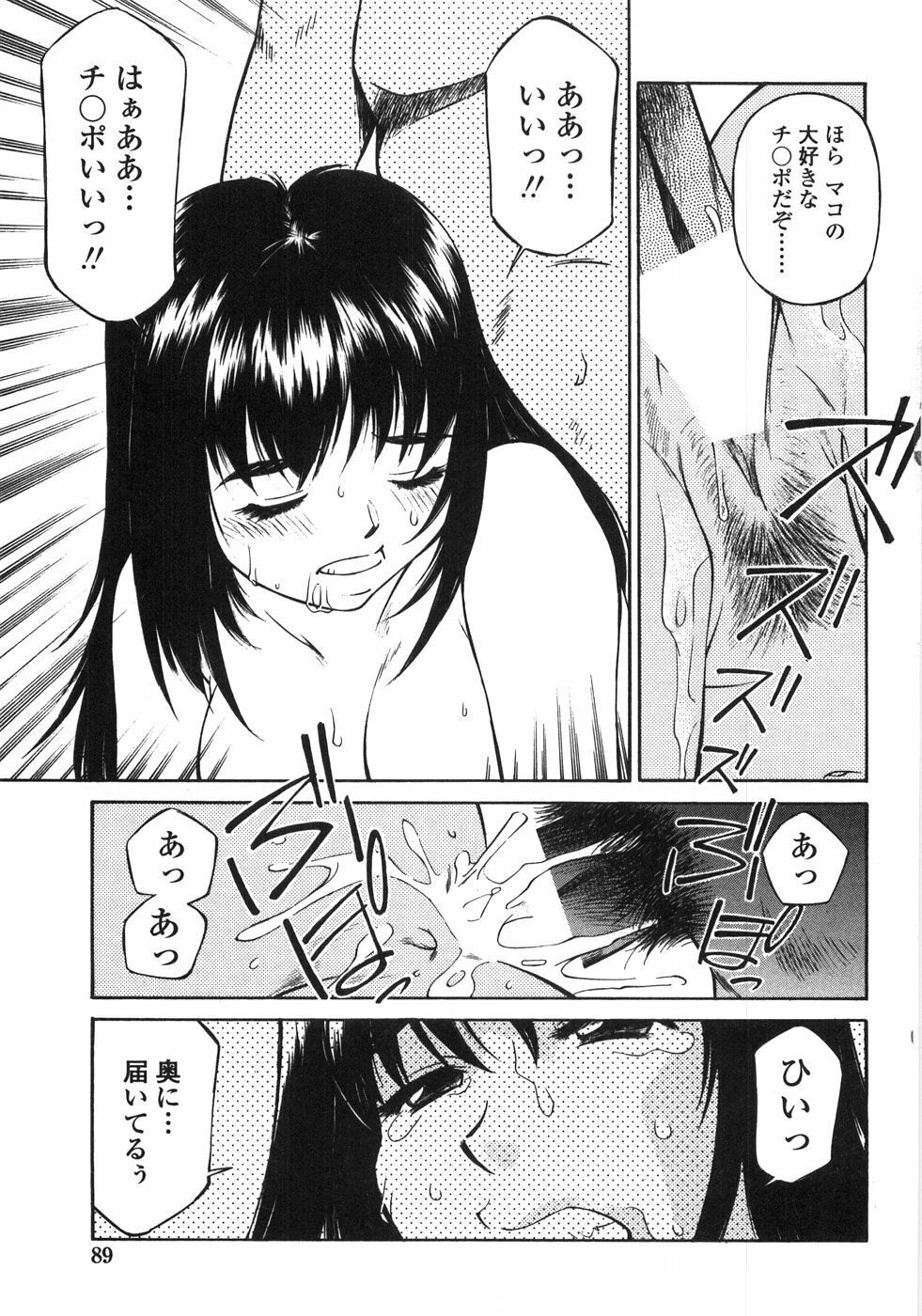 [Fuji Katsupiko] Piko Maniax page 88 full