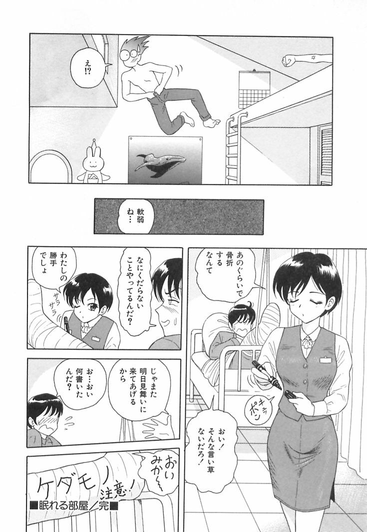 [Yuuki Tomoka] Happy Planet page 154 full