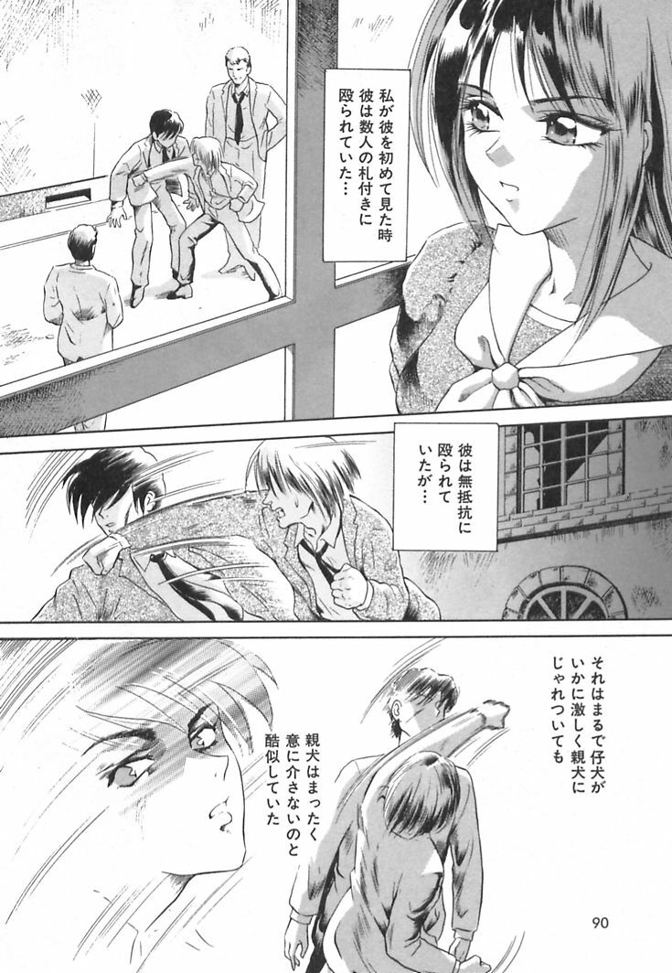 [Yuuki Tomoka] Happy Planet page 92 full