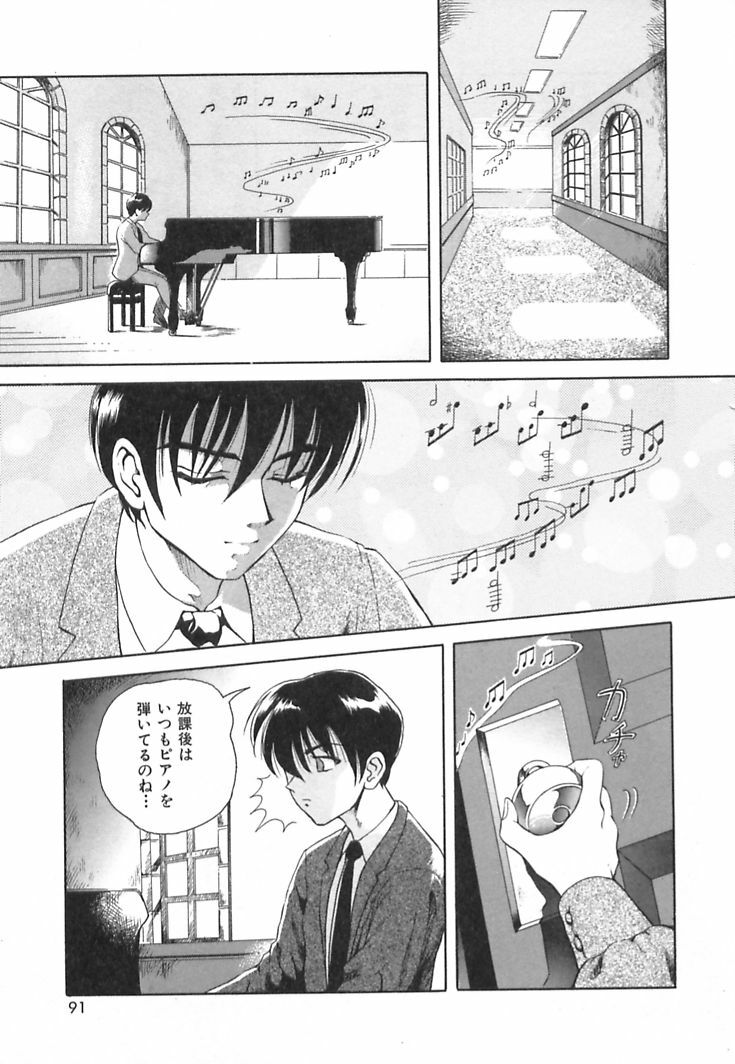 [Yuuki Tomoka] Happy Planet page 93 full
