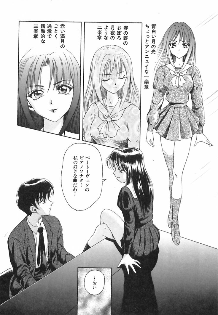 [Yuuki Tomoka] Happy Planet page 94 full